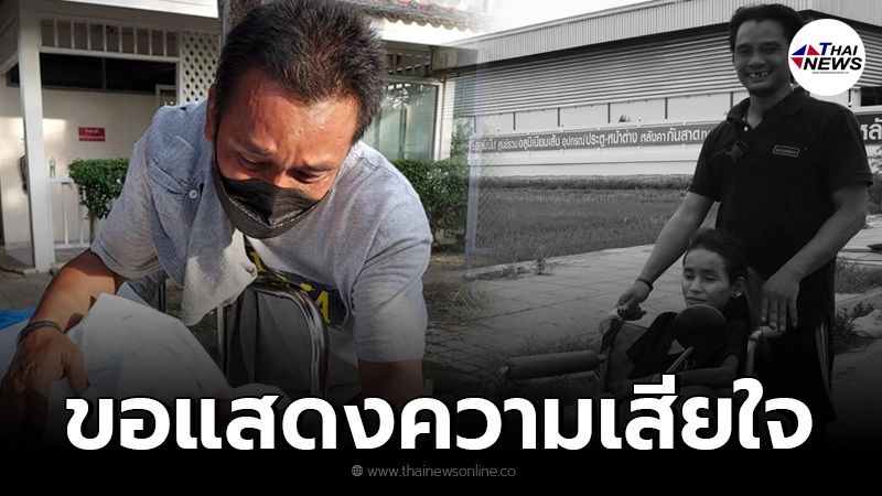 ขอแสดงความเสียใจ คู่รักไมค์หมดหนี้ ล่าสุดฝ่ายหญิงเสียชีวิตแล้ว ขอแสดงความเสียใจ คู่รักไมค์หมดหนี้ ล่าสุดฝ่ายหญิงเสียชีวิตแล้ว