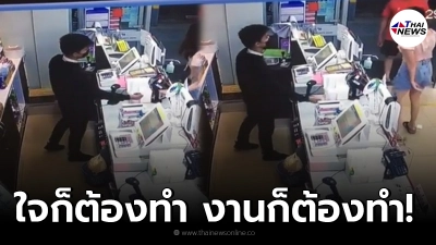 หนุ่มเซเว่นสุดช้ำ อกหักกลางร้าน หลังแฟนสาวมาบอกลา แต่ต้องเก็บอาการ