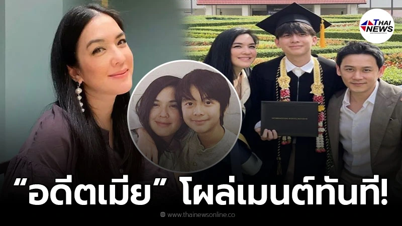 “โบ ชญาดา” โผล่เมนต์อดีตสามี “ฟลุค เกริกพล” หลังโดนตราหน้าลืม“น้องอชิ”