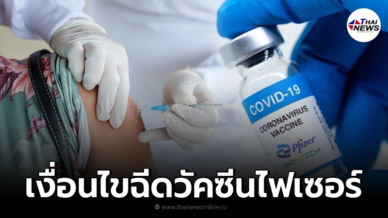 เงื่อนไขจองวัคซีน ภาวะภูมิคุ้มกันต่ำคืออะไร ทำไมจึงอยู่ใน 7 กลุ่มเสี่ยง