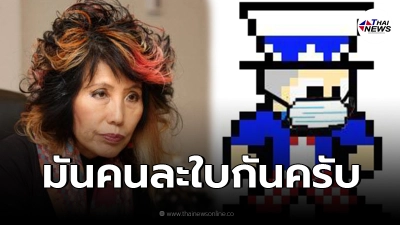 เพจ Drama-addict ขอเพิ่มเติม"หมอพรทิพย์" ปมใบรับรองแพทย์ไฮโซลูกนัท