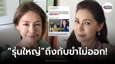 ต่อง สาวิตร ขำไม่ออก หลังมีข่าวบอกพาสามีและลูกไปตรวจเช็คภูมิ ต่อง สาวิตร ขำไม่ออก หลังมีข่าวบอกพาสามีและลูกไปตรวจเช็คภูมิ