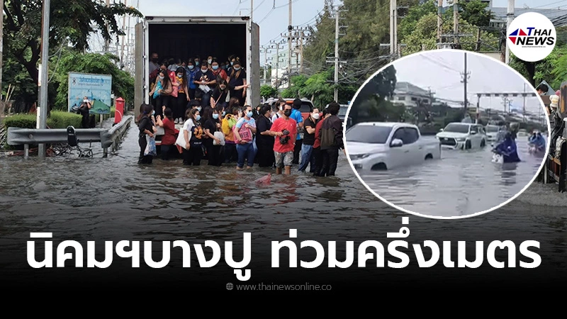 น้ำท่วมครั้งใหญ่"สมุทรปราการ"อ่วม ฝนตกหนักถล่มทั้งคืน น้ำทะเลหนุนสูง น้ำท่วมครั้งใหญ่"สมุทรปราการ"อ่วม ฝนตกหนักถล่มทั้งคืน น้ำทะเลหนุนสูง