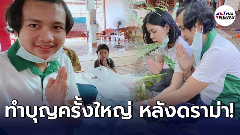 "ผู้จัดการ-กระต่าย พรรณนิภา" มอบเงิน 10,000 บาท ให้ รพ.วังสะพุง หลังเจอดราม่า "ผู้จัดการ-กระต่าย พรรณนิภา" มอบเงิน 10,000 บาท ให้ รพ.วังสะพุง หลังเจอดราม่า
