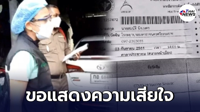 สัปเหร่อวัย 72ปี เป็นโรคหัวใจ ฉีดวัคซีนซิโนแวคเข็มแรก 2 วันดับคาบ้าน สัปเหร่อวัย 72ปี เป็นโรคหัวใจ ฉีดวัคซีนซิโนแวคเข็มแรก 2 วันดับคาบ้าน