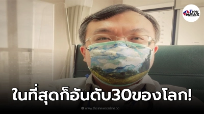 "หมอธีระ"เผยสิ่งที่จะตามมา หลัง"มาตรการปลดล็อค 1 กันยายน 2564"
