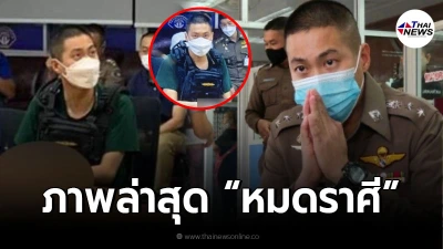 ภาพล่าสุด “อดีต ผกก.โจ้” หลังถูกจับกุม ผบ.ตร.สอบเข้ม สีหน้าแววตาเศร้าหมอง!