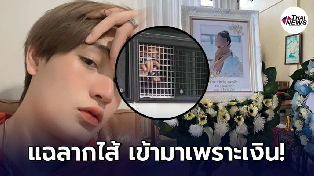 “เพื่อนสนิท” แฉลากไส้ “พิม-ทอยทอย” ไม่ใช่แฟนกัน รู้จักกันเพียงแค่ 13 วัน! “เพื่อนสนิท” แฉลากไส้ “พิม-ทอยทอย” ไม่ใช่แฟนกัน รู้จักกันเพียงแค่ 13 วัน!