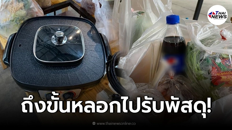 ลูกค้าไม่ทน แฉร้านหมูกระทะดัง หลังตำหนิบริการ แต่กลับโดนข่มขู่ ลูกค้าไม่ทน แฉร้านหมูกระทะดัง หลังตำหนิบริการ แต่กลับโดนข่มขู่