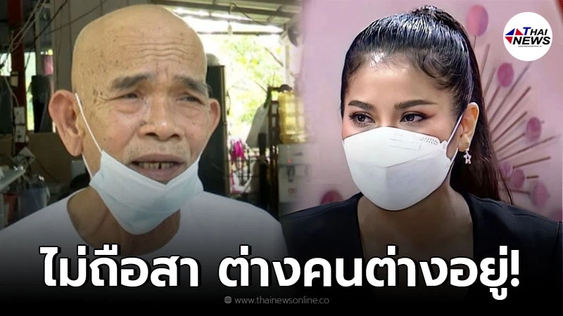 "ป๋าเทพ" อโหสิกรรม "ตั๊ก ศิริพร" ถ้าไม่ชอบก็อย่าเจอกัน ไม่ต้องมาร่วมงานกัน "ป๋าเทพ" อโหสิกรรม "ตั๊ก ศิริพร" ถ้าไม่ชอบก็อย่าเจอกัน ไม่ต้องมาร่วมงานกัน