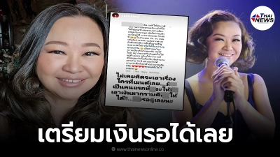 เจนนิเฟอร์ คิ้ม เหลืออดฟ้องเกรียนคีย์บอร์ด ลั่นเตรียมเงินมากราบเลยนะ