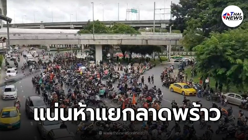 กลุ่มอาชีวะฯปักหลักห้าเเยกลาดพร้าว ยันชุมนุมสงบ ไม่มีปะทะใช้ความรุนแรง