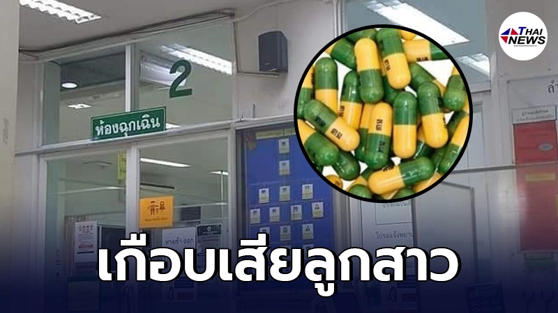 คุณพ่อโพสต์เตือนภัย เกือบเสียแก้วตาดวงใจ หลังลูกกินยาเสียสาวผสมน้ำอัดลม