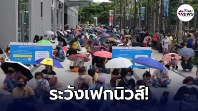 เตือนระวังเฟกนิวส์! บอกจุดวอล์กอินฉีดวัคซีน สุดท้ายรอเก้อ เตือนระวังเฟกนิวส์! บอกจุดวอล์กอินฉีดวัคซีน สุดท้ายรอเก้อ
