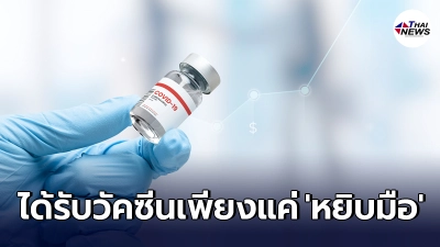 เผยอัตราผู้คนใน "ประเทศรายได้ต่ำ" ได้ฉีดวัคซีนโควิด-19 ไม่ถึง 1% เผยอัตราผู้คนใน "ประเทศรายได้ต่ำ" ได้ฉีดวัคซีนโควิด-19 ไม่ถึง 1%