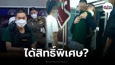 ดราม่าสนั่น เพื่อนร่วมรุ่น นรต.57 สวมกอดให้กำลังใจ "ผู้กำกับโจ้" หลังโดนรวบ