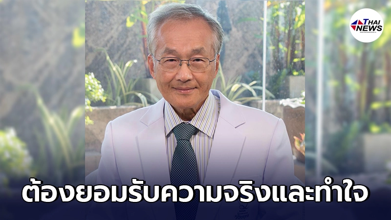 "หมอมนูญ"ลั่น โควิด19 จะหยุดระบาด เมื่อคนในประเทศ 90% ติดเชื้อ "หมอมนูญ"ลั่น โควิด19 จะหยุดระบาด เมื่อคนในประเทศ 90% ติดเชื้อ
