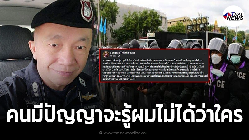 อดีตรองผกก.ฝอ. ขอบคุณทุกกำลังใจ ลั่นไม่ได้ทำอะไรผิด แค่ปกป้องสถาบันตำรวจ อดีตรองผกก.ฝอ. ขอบคุณทุกกำลังใจ ลั่นไม่ได้ทำอะไรผิด แค่ปกป้องสถาบันตำรวจ