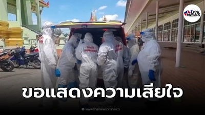โควิดคร่า พยาบาลด่านหน้า ติดโควิดเสียชีวิต