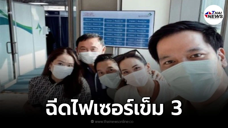 "พี่โทนี่" พาครอบครัวฉีด "ไฟเซอร์" เข็ม 3 ที่ดูไบ หลังฉีดซิโนฟาร์มแล้ว 2 เข็ม "พี่โทนี่" พาครอบครัวฉีด "ไฟเซอร์" เข็ม 3 ที่ดูไบ หลังฉีดซิโนฟาร์มแล้ว 2 เข็ม