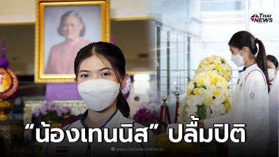 กรมสมเด็จพระเทพฯ ทรงมอบบัตรอวยพรแสดงความยินดีกับ น้องเทนนิส