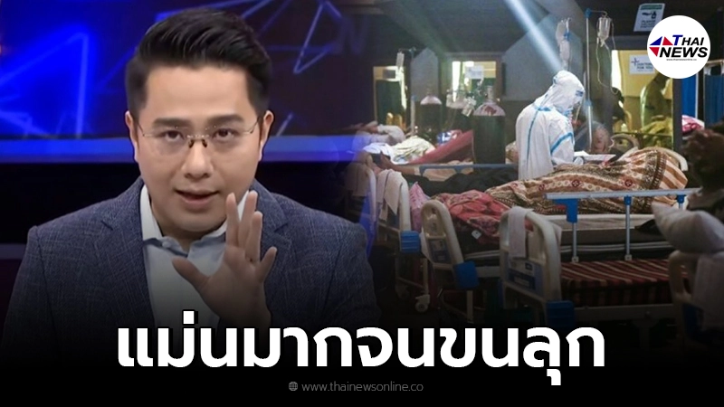 ย้อนคำทำนาย หมอช้าง เตือนโควิด-19 เมื่อปลายปี 2563 สุดท้ายมันเกิดขึ้นแล้ว ย้อนคำทำนาย หมอช้าง เตือนโควิด-19 เมื่อปลายปี 2563 สุดท้ายมันเกิดขึ้นแล้ว