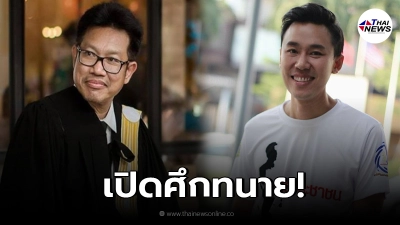 "ทนายตั้ม" ไม่หวั่น "ทนายเดชา" เตรียมแจ้งความดำเนินคดีปมคลิปตบทรัพย์