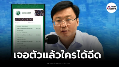พบข้อมูลคนฉีด วัคซีนเข็ม 4 ล่าสุด กรมควบคุมโรค โร่แจง หลังเจอแล้วใครได้ฉีด