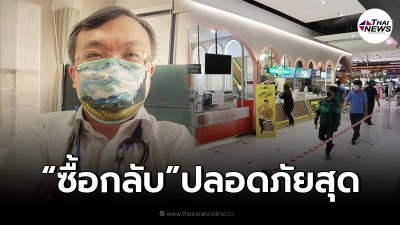 "หมอธีระ"หวั่นคลายล็อก เปิดร้านอาหารให้นั่งทาน เสี่ยงโควิดระบาดรุนเเรง