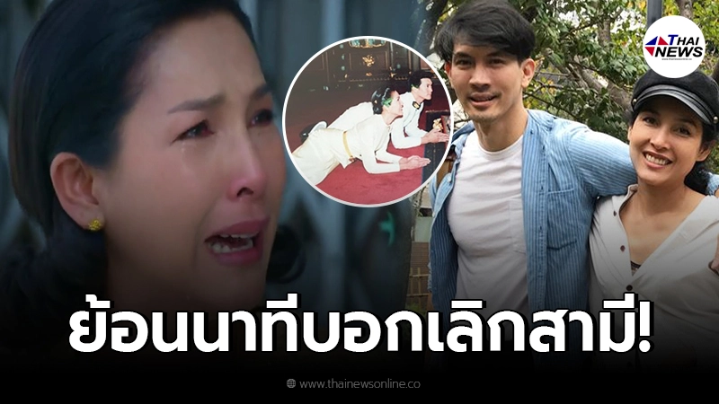 "หน่อย บุษกร" เปิดใจ นาทีบอกเลิก "เคน ธีรเดช" ก่อนเจอสวนกลับ จำไปตลอดชีวิต