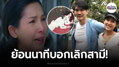 "หน่อย บุษกร" เปิดใจ นาทีบอกเลิก "เคน ธีรเดช" ก่อนเจอสวนกลับ จำไปตลอดชีวิต "หน่อย บุษกร" เปิดใจ นาทีบอกเลิก "เคน ธีรเดช" ก่อนเจอสวนกลับ จำไปตลอดชีวิต