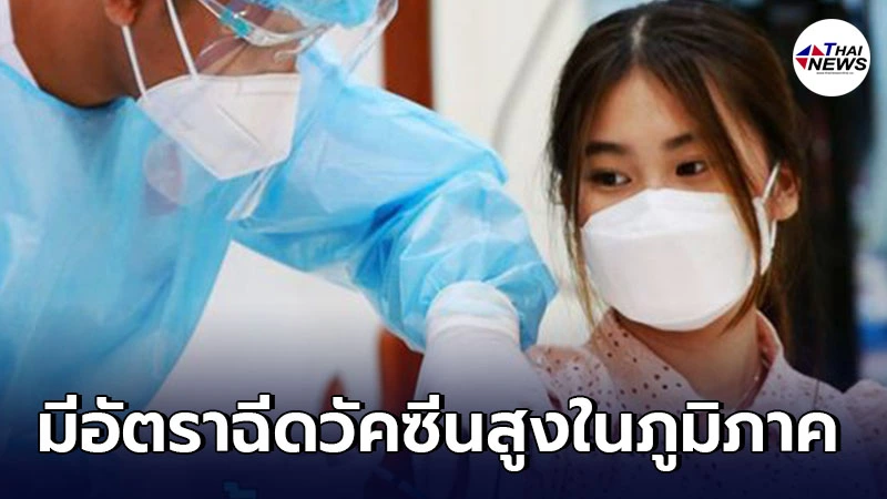 ยูเอ็นเผยว่า กัมพูชามีอัตราฉีดวัคซีนโควิด-19 สูงในภูมิภาค ยูเอ็นเผยว่า กัมพูชามีอัตราฉีดวัคซีนโควิด-19 สูงในภูมิภาค