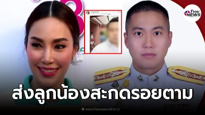 ย้อนรอยวีรกรรมแสบ "ผู้กำกับโจ้" ตามตื๊อ "เมย์ พิชญ์นาฏ" แม้เลิกกันแล้ว