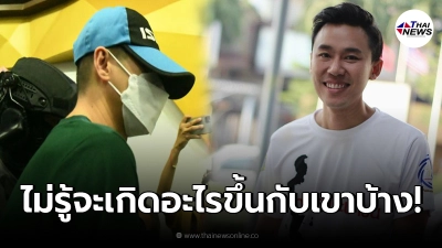 "ทนายตั้ม" ห่วงความปลอดภัยผู้ส่งเบาะแส-คลิป เขาไม่ได้อยู่ในที่สว่างแบบผม