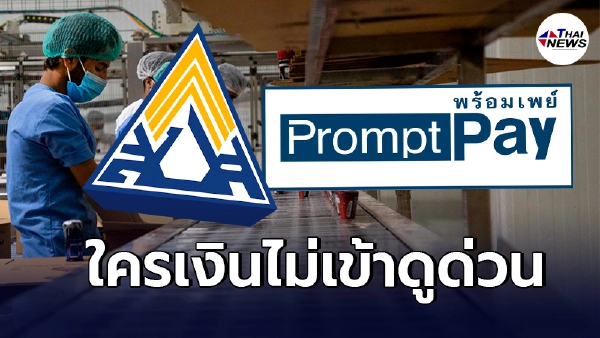 ดูด่วน ใครเงินประกันสังคม ม.33 เยียวยา 2,500 บ. ไม่เข้า อย่าตกใจมีสาเหตุ ดูด่วน ใครเงินประกันสังคม ม.33 เยียวยา 2,500 บ. ไม่เข้า อย่าตกใจมีสาเหตุ