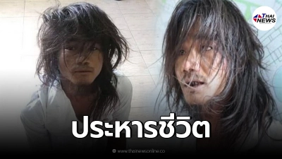 ศาลสั่งประหารชีวิต ไอคลั่งแจ๊ค ไล่แทงกลางเมืองอุดรฯ ศาลสั่งประหารชีวิต ไอคลั่งแจ๊ค ไล่แทงกลางเมืองอุดรฯ