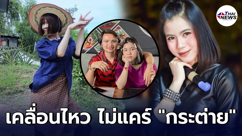 จินตหรา โปรโมทเพลงใหม่ ไม่แคร์ทัวร์ลง รีอัพปล่อยเพลงที่เคย ft. กระต่าย จินตหรา โปรโมทเพลงใหม่ ไม่แคร์ทัวร์ลง รีอัพปล่อยเพลงที่เคย ft. กระต่าย