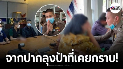 จากปากลุงป้าที่เคยกราบ ถึงผิดหวังในตัว ผู้กำกับโจ้ จากปากลุงป้าที่เคยกราบ ถึงผิดหวังในตัว ผู้กำกับโจ้