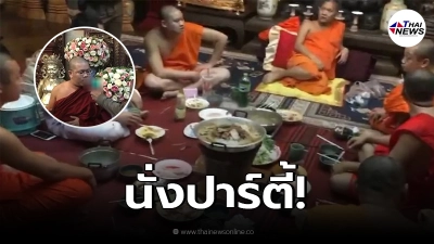 ตร.บุกรวบเจ้าอาวาสวัดดังเชียงใหม่ นำทีมพระลูกวัด ตั้งวงปาร์ตี้หมูกระทะ