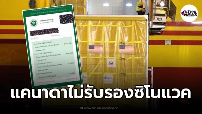 ว่อนเน็ตมีคนได้ ไฟเซอร์เข็ม4 กรมควบคุมโรค โร่เเจงเป็นบุคลากรทางการแพทย์