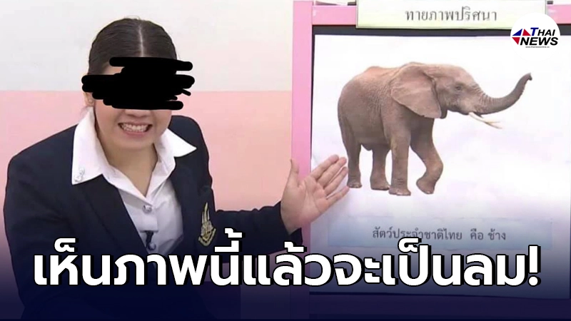 ผู้ใหญ่ลมแทบจับ เนื้อหาเรียนออนไลน์ชั้น "อนุบาล" ผิดกระจาย ผู้ใหญ่ลมแทบจับ เนื้อหาเรียนออนไลน์ชั้น "อนุบาล" ผิดกระจาย