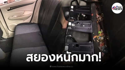 สาวขนลุกพอง 8 ปี ไม่เคยทำความสะอาดเบาะรถ ตัดสินใจเปิดออกดู สาวขนลุกพอง 8 ปี ไม่เคยทำความสะอาดเบาะรถ ตัดสินใจเปิดออกดู