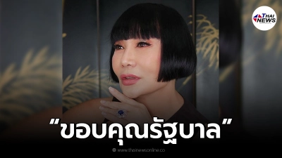 "ม้า อรนภา" โพสต์ ขอบคุณ รัฐบาล โซเชียลไม่รอช้า แห่คอมเมนต์ กระหึ่ม