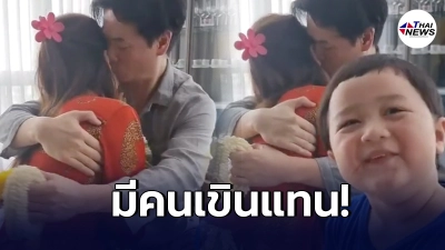 น็อต วิศรุต จัดชุดโหญ่ โชว์หวานหอมแก้มเมียรัก ชมพู่ จน น้องพายุ เขินแทน