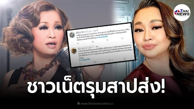งานเข้า "เจนนิเฟอร์ คิ้ม" ถูกวิจารณ์เดือด ชาวเน็ตสาปส่งจนชื่อติดเทรนด์ทวิต