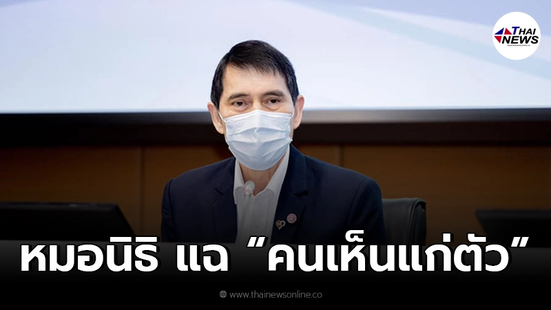 หมอนิธิ แฉคนก่อกวน เคยฉีดวัคซีนแล้วมาลงซ้ำ ทำเว็บล่ม-จองช้า หมอนิธิ แฉคนก่อกวน เคยฉีดวัคซีนแล้วมาลงซ้ำ ทำเว็บล่ม-จองช้า