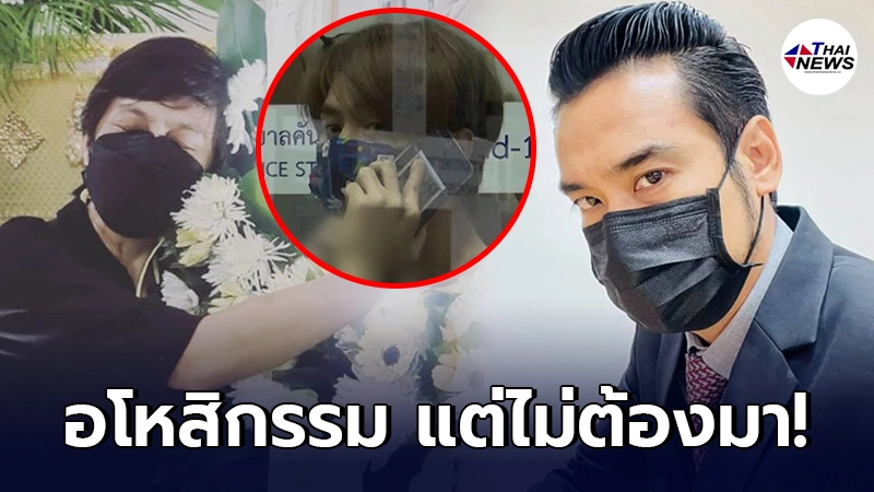 แม่พิม ตอกหน้า ทนายเจมส์ ลูกสาวไม่ได้ทำร้ายร่างกายตัวเอง แม่พิม ตอกหน้า ทนายเจมส์ ลูกสาวไม่ได้ทำร้ายร่างกายตัวเอง