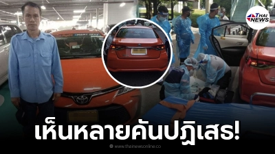 กราบหัวใจ แท็กซี่ใจบุญ จอดรับสาวท้องแก่สุดกลั้น ก่อนคลอดลูกบนรถ