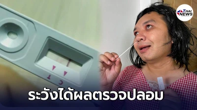 หมอแล็บแพนด้า แนะ วิธีใช้ Antigen Test Kit ที่ถูกต้อง