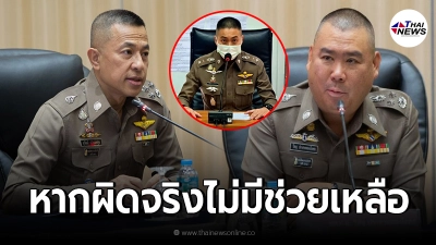 จเรตำรวจแห่งชาติ ลงพื้นที่นครสวรรค์พรุ่งนี้ ตรวจสอบข้อเท็จจริง จเรตำรวจแห่งชาติ ลงพื้นที่นครสวรรค์พรุ่งนี้ ตรวจสอบข้อเท็จจริง